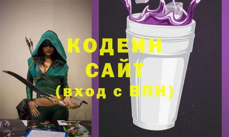 Кодеин Purple Drank  Орехово-Зуево 