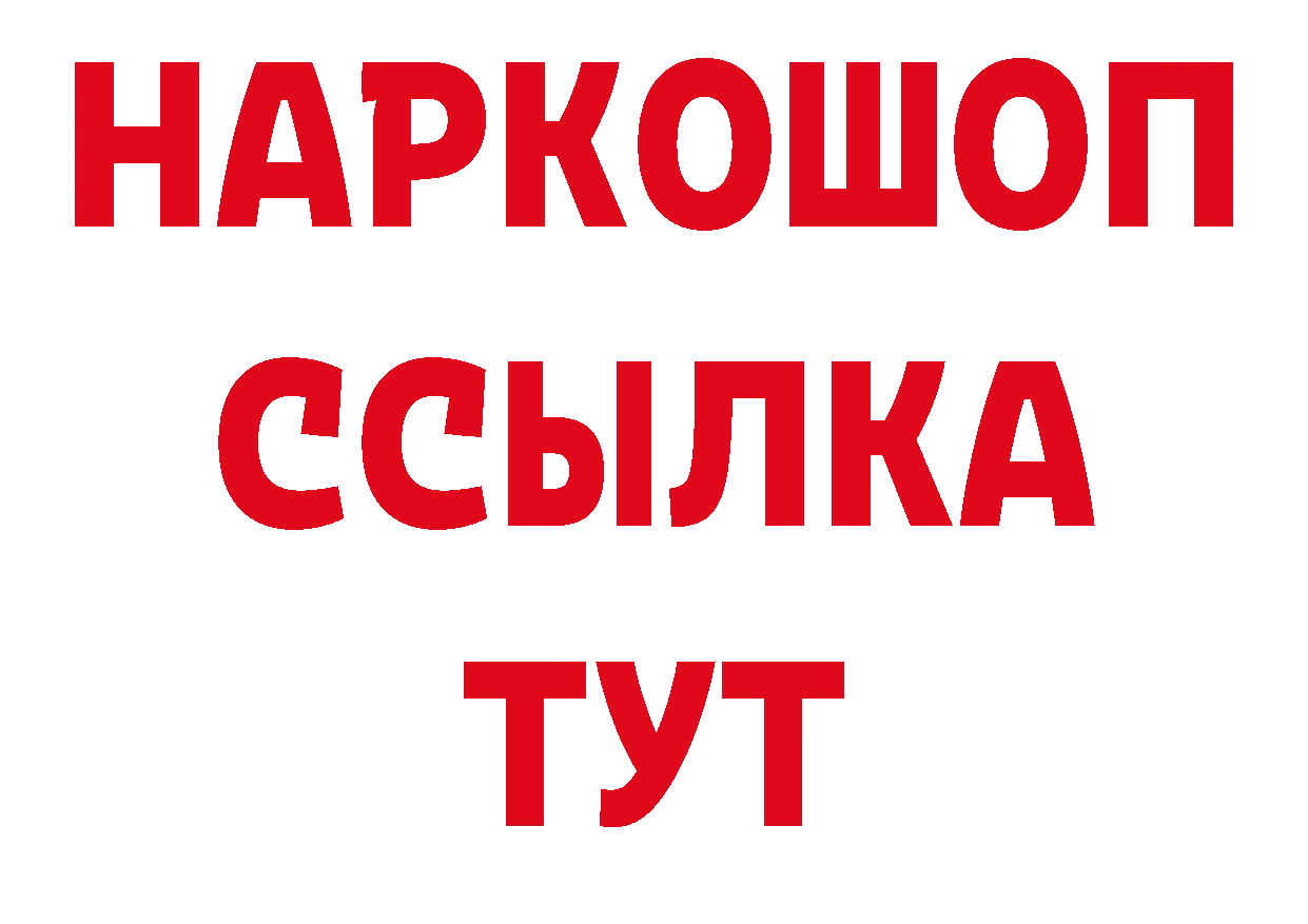 ГЕРОИН Афган ТОР нарко площадка МЕГА Орехово-Зуево